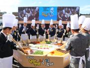 무안군, 2024 무안갯벌낙지축제 개막