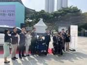 민·관협력 장애인 여행지원사업 협약 및 선포식 개최