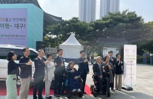 민·관협력 장애인 여행지원사업 협약 및 선포식 개최