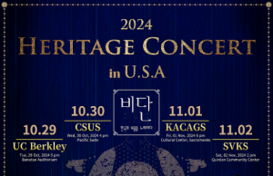 ‘2024 해리티지 콘서트 인 USA’를 개최한다