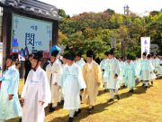 ‘제15회 대전효문화뿌리축제’ 개최