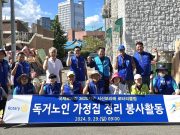 서산지역 로타리클럽 회원 봉사활동 실시
