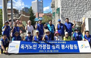 서산지역 로타리클럽 회원 봉사활동 실시