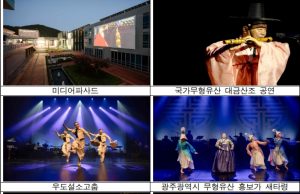 전통과 현대의 조화로 빚어낸 즐거운 ‘무형유산 잔치’ 열린다