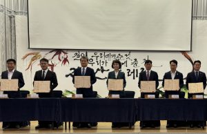 하동군 ‘제5회 아시아 트레일즈 컨퍼런스’ 참석