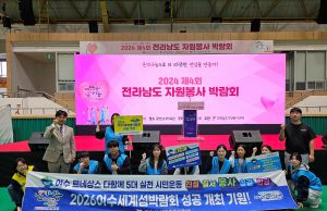 여수시, 착한 소비 이끄는 ‘공정무역 축제’ 개최