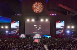 BIFF 2024 네이버TV 생중계로 즐긴다