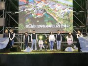 부자 징 울리자 각종 소원 터졌다