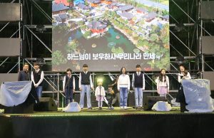 부자 징 울리자 각종 소원 터졌다