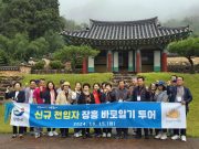 장흥군 신규 전입자 장흥 바로알기 투어 운영