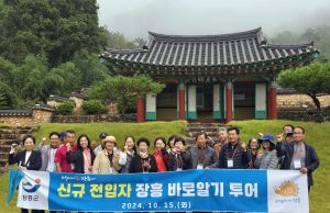 장흥군 신규 전입자 장흥 바로알기 투어 운영