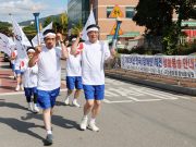 함양군, 전국장애인체전 성화 봉송 환영식 및 성화 봉송