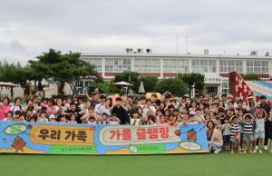 창녕군가족센터, 가족끼리 행복캠프 운영