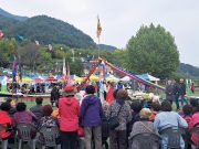 함양 지리산 흑돼지산나물축제& 천왕축제 개최