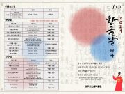 한글날엔 청주고인쇄박물관에서 꿀잼 콘텐츠 즐기세요!