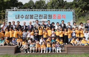 내수삼봉근린공원, 시민 품으로 돌아왔다