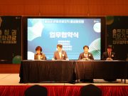 충북 소재 관광 전담기구 업무협약 체결