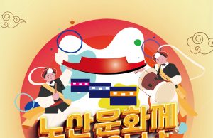 제47회 노산문화제 및 제42회 군민의 날 행사 개막