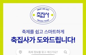 축제가 똑똑해진다, 혼잡도‧주차난 모두 AI 기술로 해결