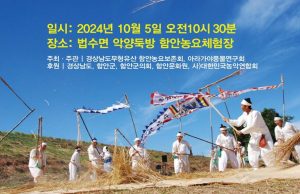 ‘제7회 가실놀이 한마당’오는 5일 개최