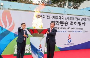 함안군, 장애인 체전 성화 안치식 및 출발식 개최