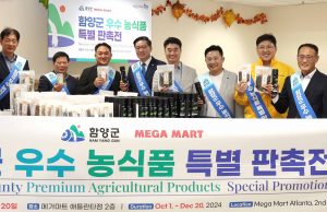 함양군 농식품, 미국 애틀랜타에서 큰 인기