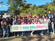 함양군, 산삼축제와 함께하는 농뚜레일 투어 운영