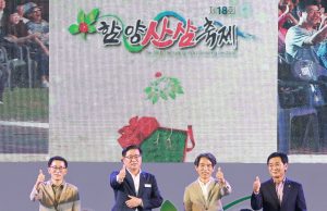 함양산삼축제 ‘토속적이지만 화려한 축제’