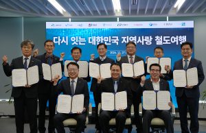 안동시, 코레일과 철도관광 활성화를 위한 MOU 체결