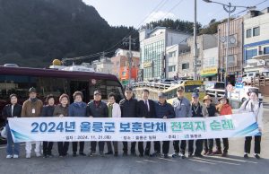 2024년 울릉군 보훈단체 전적지 순례 실시