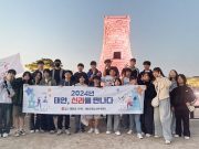 태안군청소년수련관, 청소년 대상 역사·문화 체험 프로그램 진행