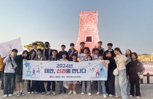 태안군청소년수련관, 청소년 대상 역사·문화 체험 프로그램 진행