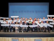 이천시, 농업인의 날 기념 행사 성황리에 마쳐