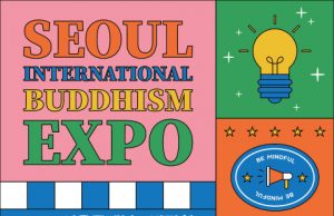 ‘2025서울국제불교박람회’ 내년 4월 코엑스서 첫 개최