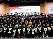 2024년도 논산농업대학 18기 총 118명 수료