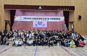 의령군가족센터, 사업성과보고회 및 가족운동회 진행