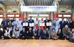 부산시, ‘금정산국립공원 지정 업무협약’ 체결