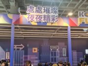 트윙클 성주, 대만 현지에서도 ‘반짝’였다