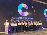 경기관광공사, 지역사회공헌 공로 ‘보건복지부 장관상’ 수상