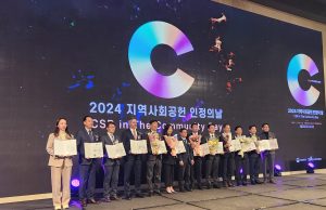 경기관광공사, 지역사회공헌 공로 ‘보건복지부 장관상’ 수상