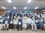 함양군사회복지협의회, ‘에코톡’ 청소년 환경교육 진행