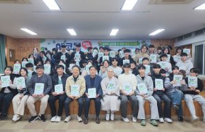 함양군사회복지협의회, ‘에코톡’ 청소년 환경교육 진행