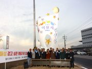 반월성 걷고 싶은 명품거리 조성사업 준공, 새로운 횃불을 밝히다