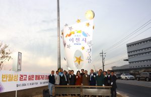 반월성 걷고 싶은 명품거리 조성사업 준공, 새로운 횃불을 밝히다