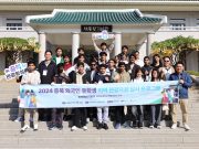 충북문화재단, 외국인 유학생에게 충북을 선물하다