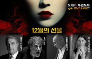 플라시도 도밍고, 세기의 마지막 내한 공연 코엑스에서 이루다