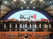 ‘제25회 포항 구룡포 과메기 축제’ 개최