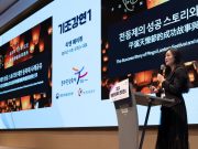 2024‘제3회 문화관광축제 컨퍼런스’개최