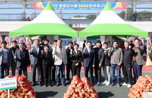 함양군, 제2회 함양군수배 5060 전국축구대회 성료
