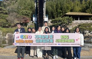 보문 50주년 기념 지역상생 및 글로벌 연계 ESG 사회공헌활동 시행